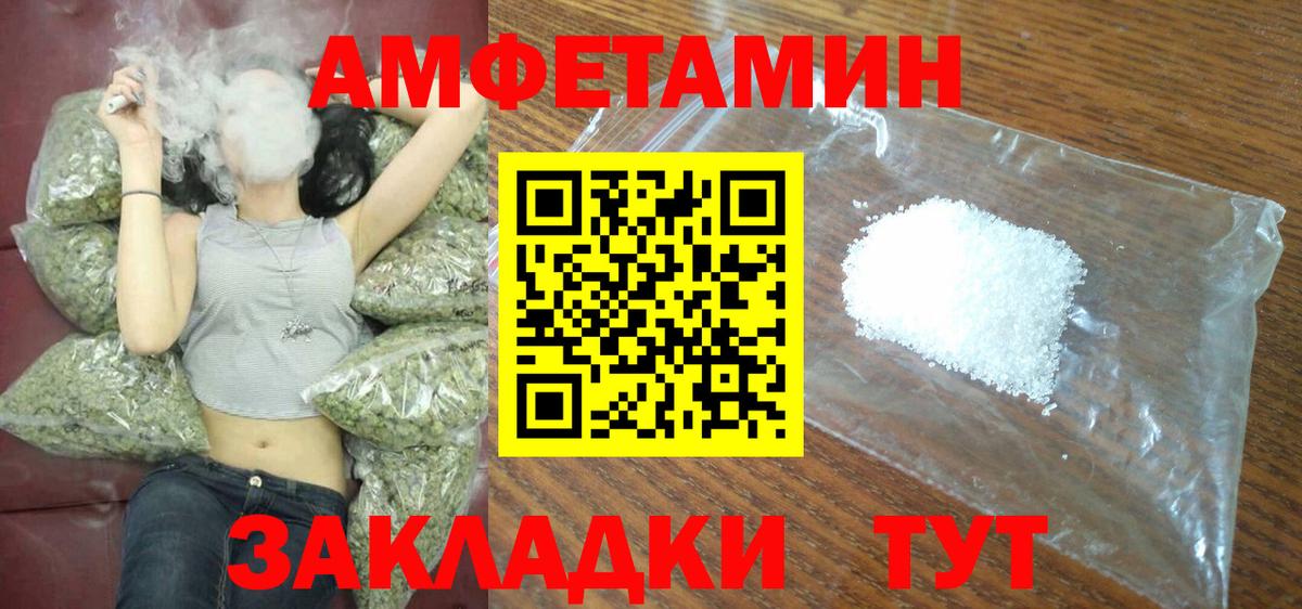 АМФЕТАМИН Premium Гай