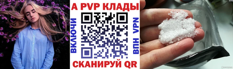 А ПВП Crystall  Гай 