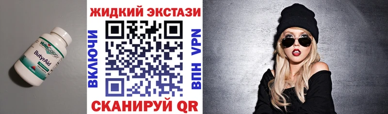 OMG зеркало  Гай  Бутират 1.4BDO  закладки 