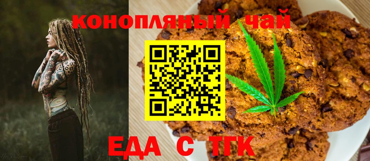 Canna-Cookies марихуана  Вход с VPN  Гай 