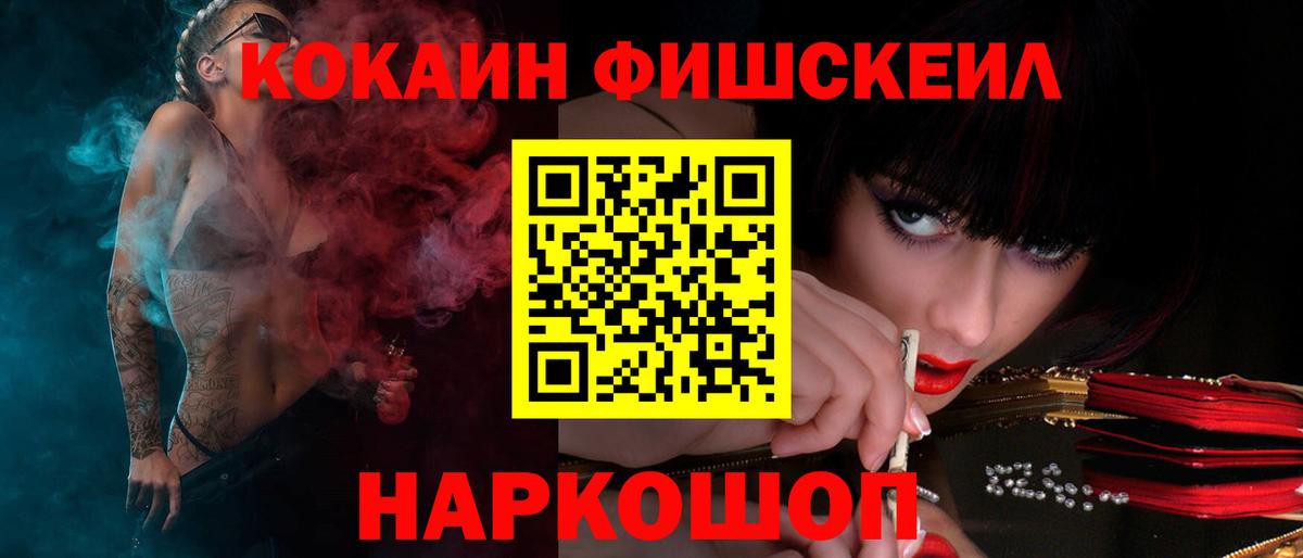 Гай  цена наркотик  Вход с VPN  Кокаин VHQ 