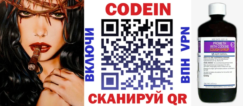 Кодеиновый сироп Lean Purple Drank  KRAKEN ссылка  Гай 