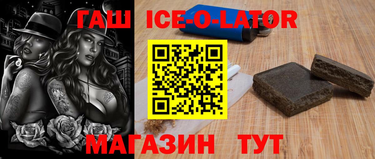 Гай  ГАШИШ хэш  Гашиш 40% ТГК  Вход с VPN 