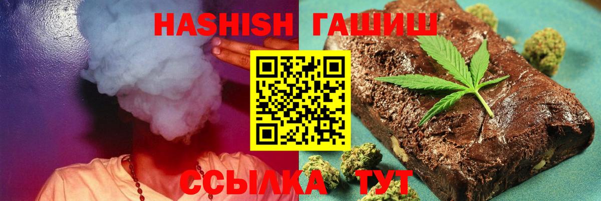 Гашиш хэш Гай