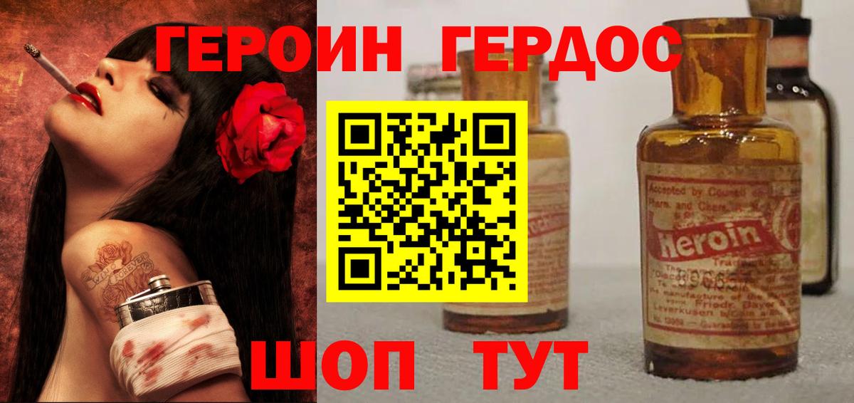 Героин VHQ Гай