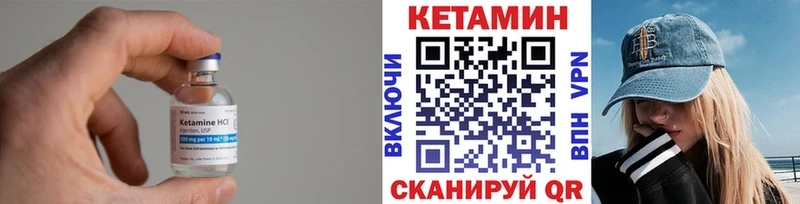 КЕТАМИН VHQ  маркетплейс телеграм  Гай 