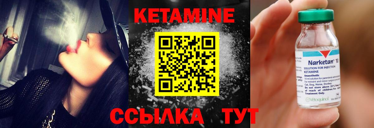 КЕТАМИН ketamine  Вход с VPN  Гай 