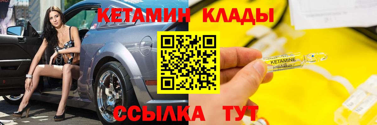 Кетамин VHQ Гай