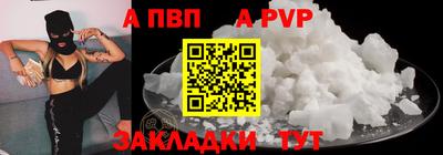 таблы Волжский
