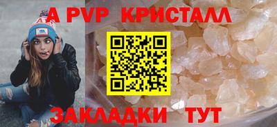 гидра Волжск