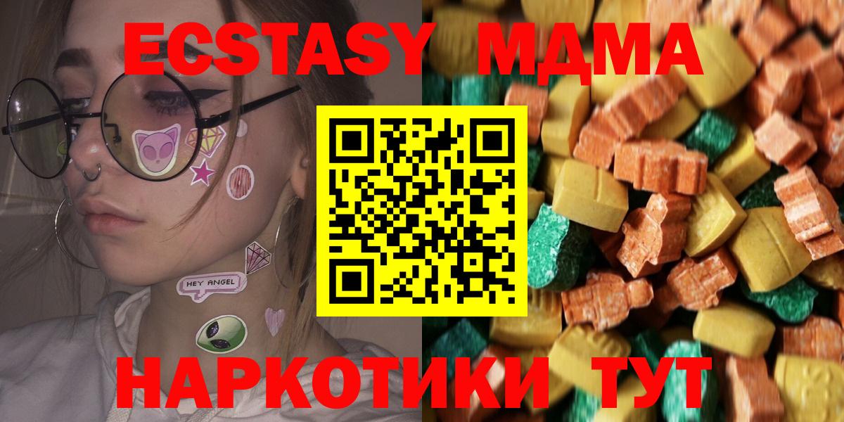 МДМА VHQ  MDMA VHQ  Вход с VPN  Гай 