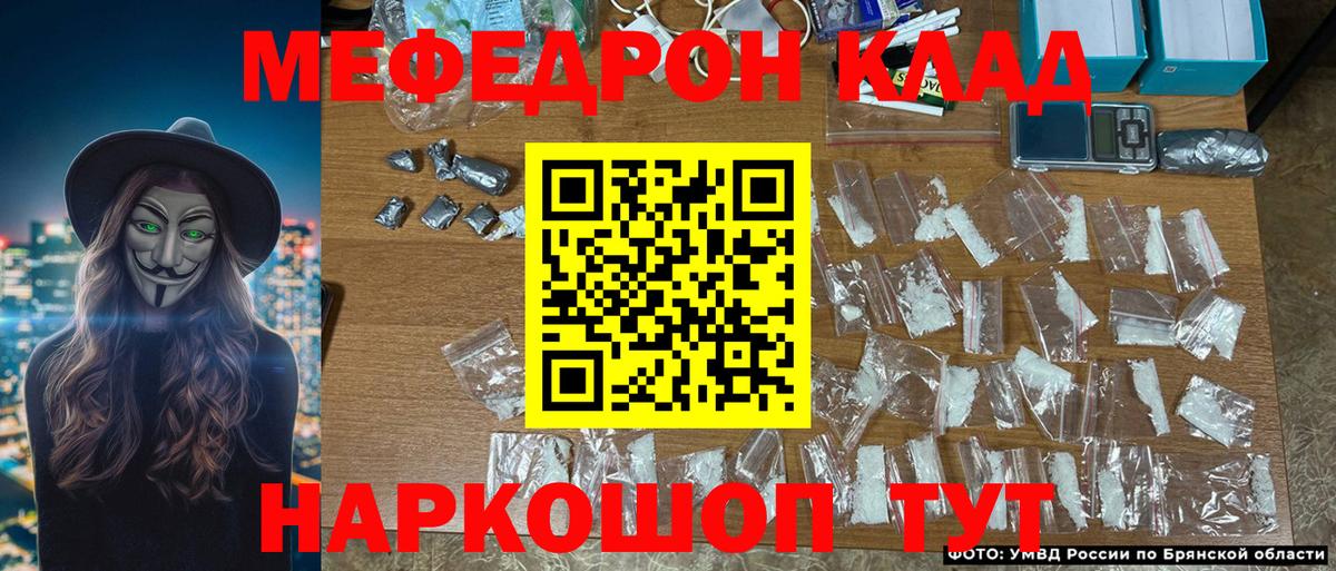 Меф  Мефедрон мука  МЯУ-МЯУ mephedrone  МЯУ-МЯУ  Гай  Вход с VPN 
