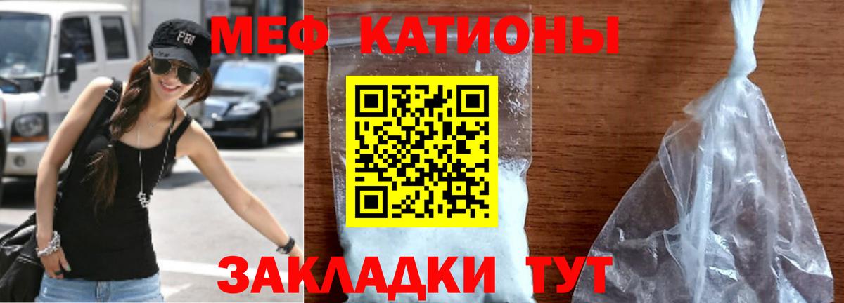 Мефедрон мука Гай