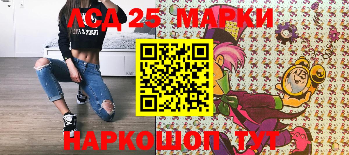 Гай  Наркотические марки 1500мкг  где продают наркотики  Вход с VPN  Наркотические марки 