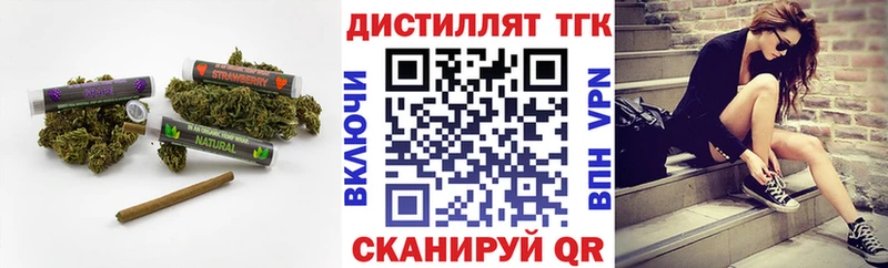 Дистиллят ТГК вейп  Гай 
