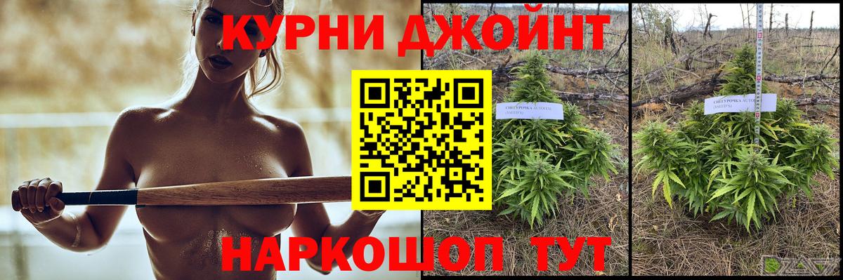 Каннабис White Widow  Конопля Ganja  Вход с VPN  Гай 